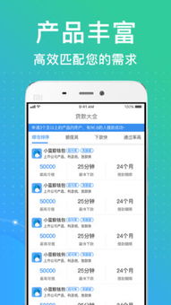 微光借贷 便捷小额借贷应用软件服务全解析