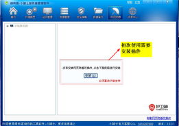 绿林客小骑士服务器管理软件 3.0.3.1 安装、使用与应用服务详解