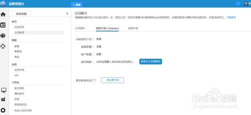 高效管理企业客服软件账户与服务的最佳实践