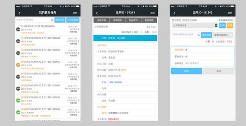 家电售后管理软件 专业方案赋能，驱动服务效率革命
